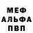 Метадон мёд Fire Chenel