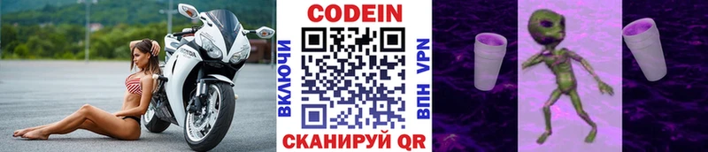 это телеграм  даркнет сайт  Ковров  Кодеин Purple Drank 