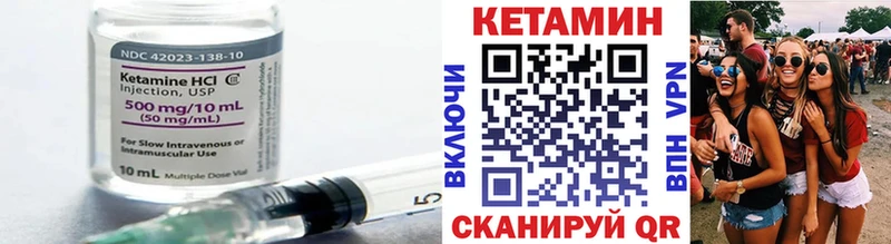 КЕТАМИН VHQ  Ковров 