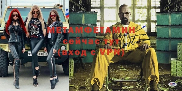 метамфетамин Абдулино